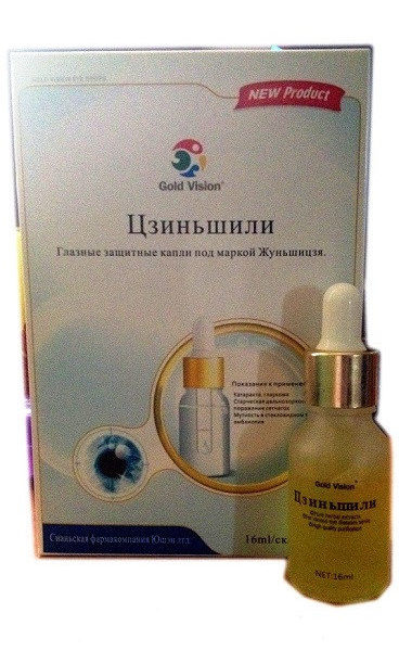 Защитные глазные капли Цзиньшили